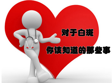 怎么根据白斑颜色来诊断白癜风病情