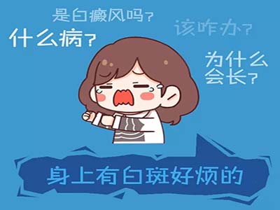 脖子上的白癜风要怎么治疗